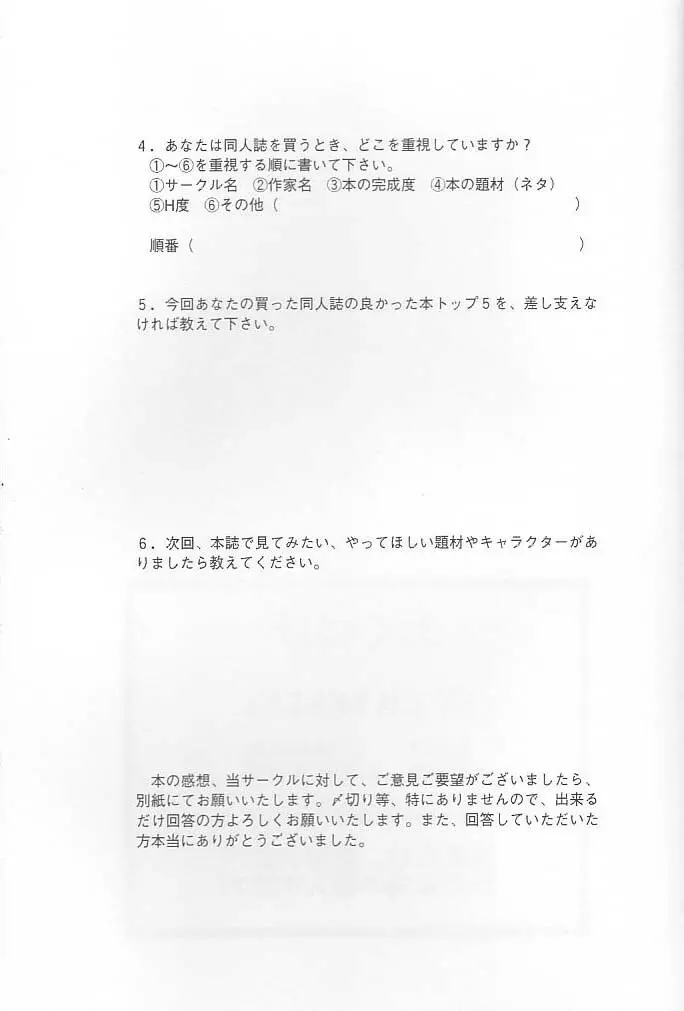OUTLET 6 - page69