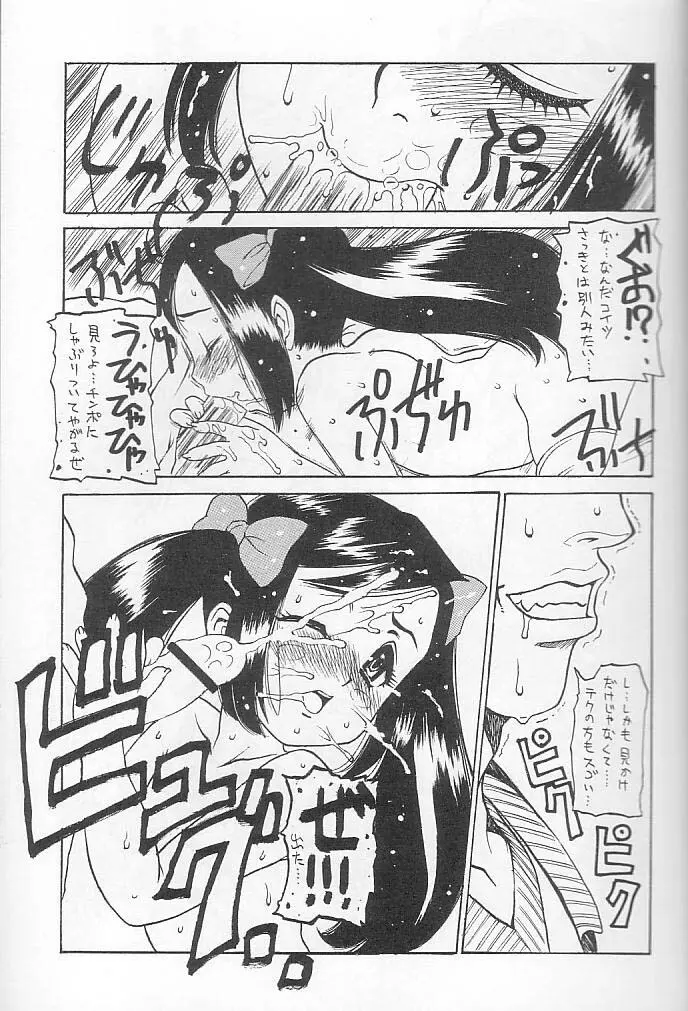 OUTLET 6 - page9