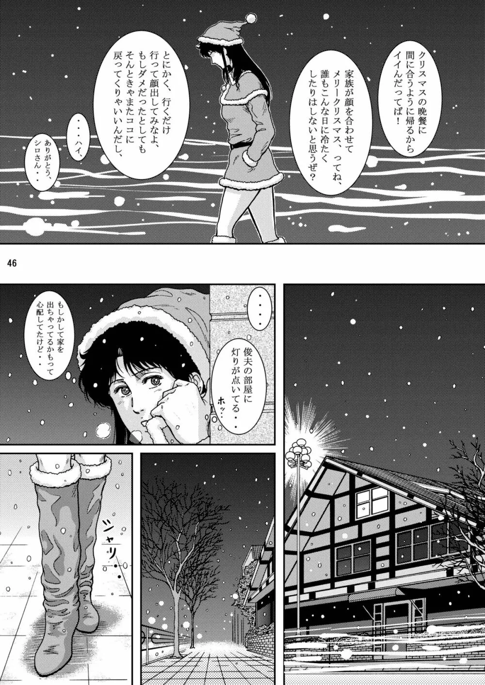 夜間飛行 vol.9 LADY SPIDER'S KISS - page44