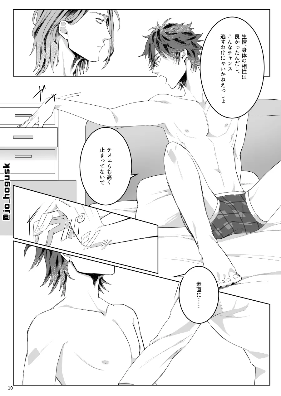 HEAT - page10