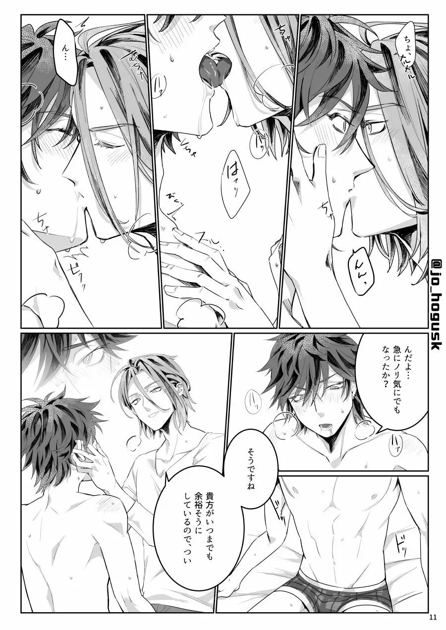 HEAT - page11