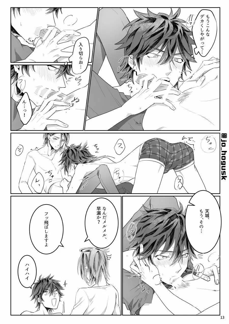 HEAT - page13