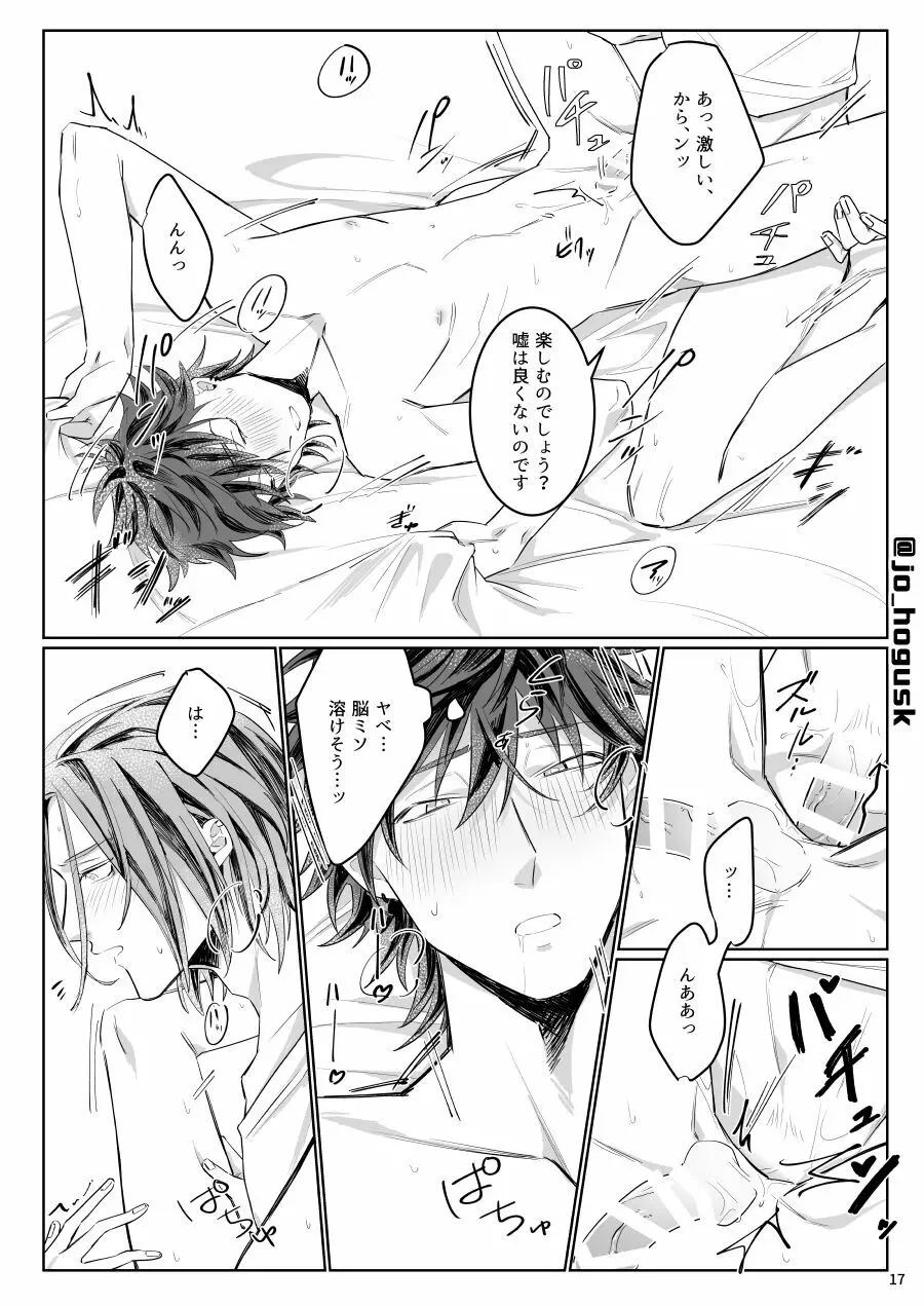 HEAT - page17