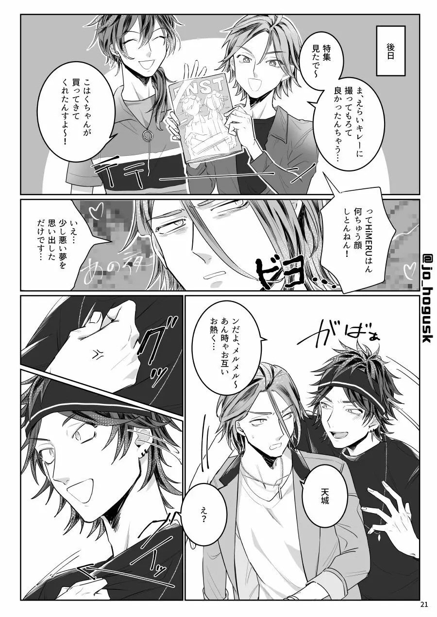 HEAT - page21