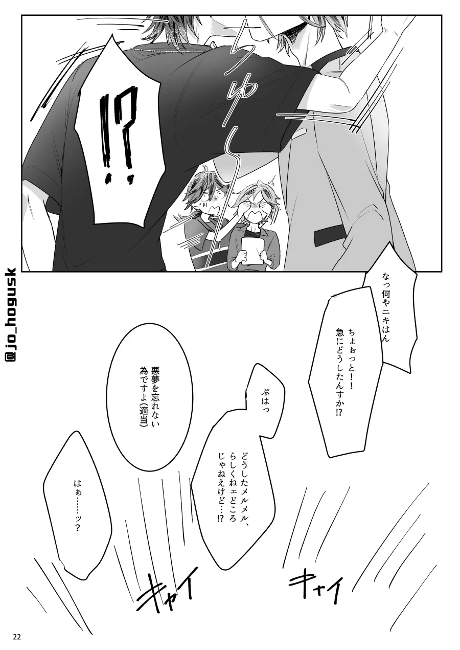 HEAT - page22