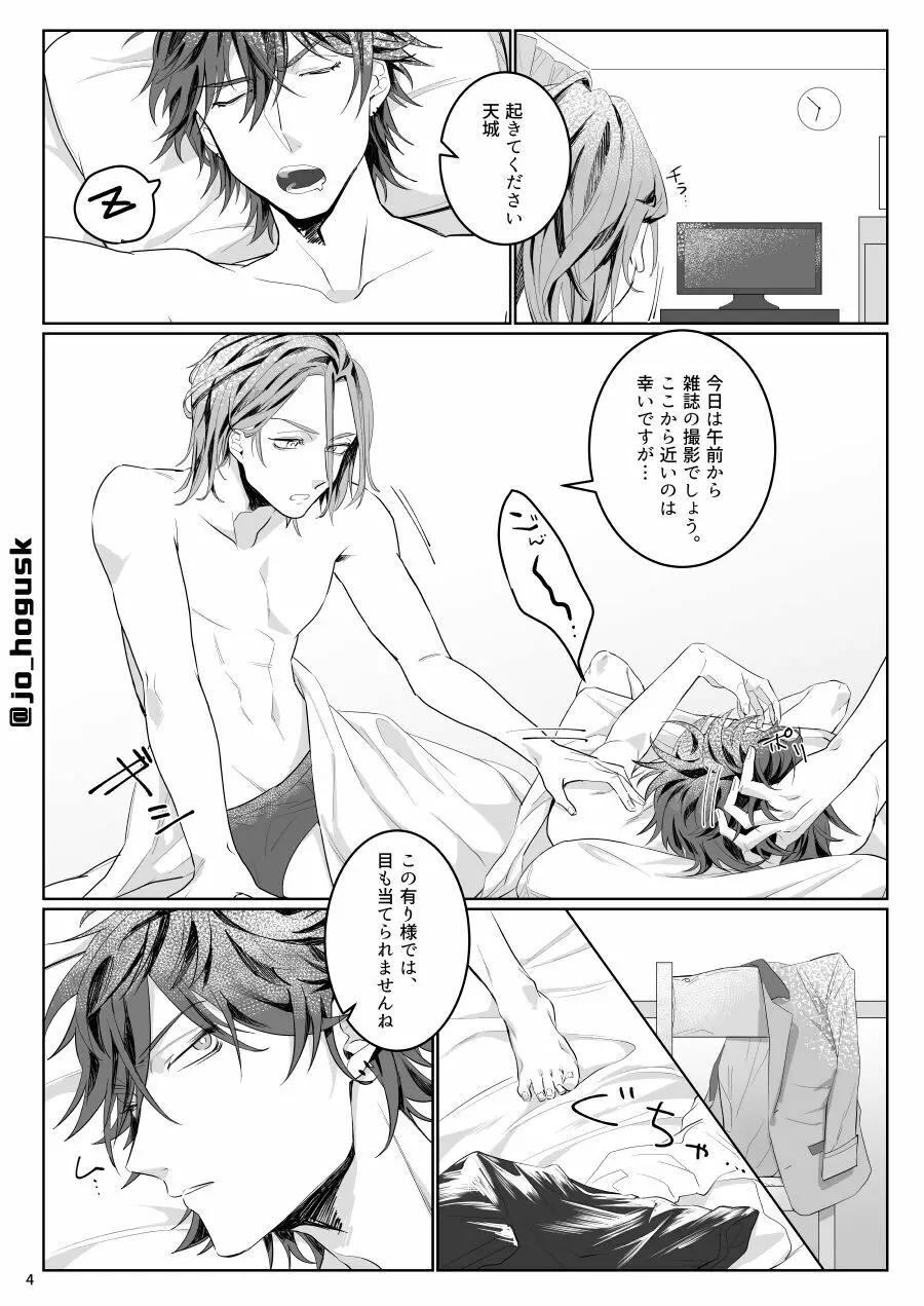 HEAT - page4