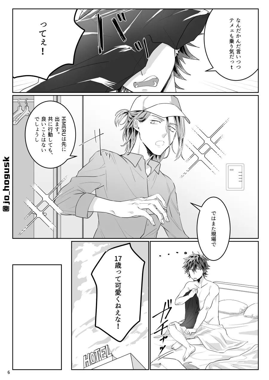 HEAT - page6