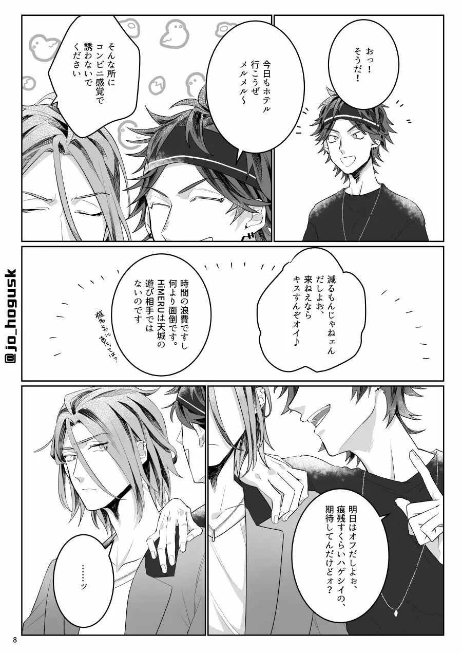 HEAT - page8