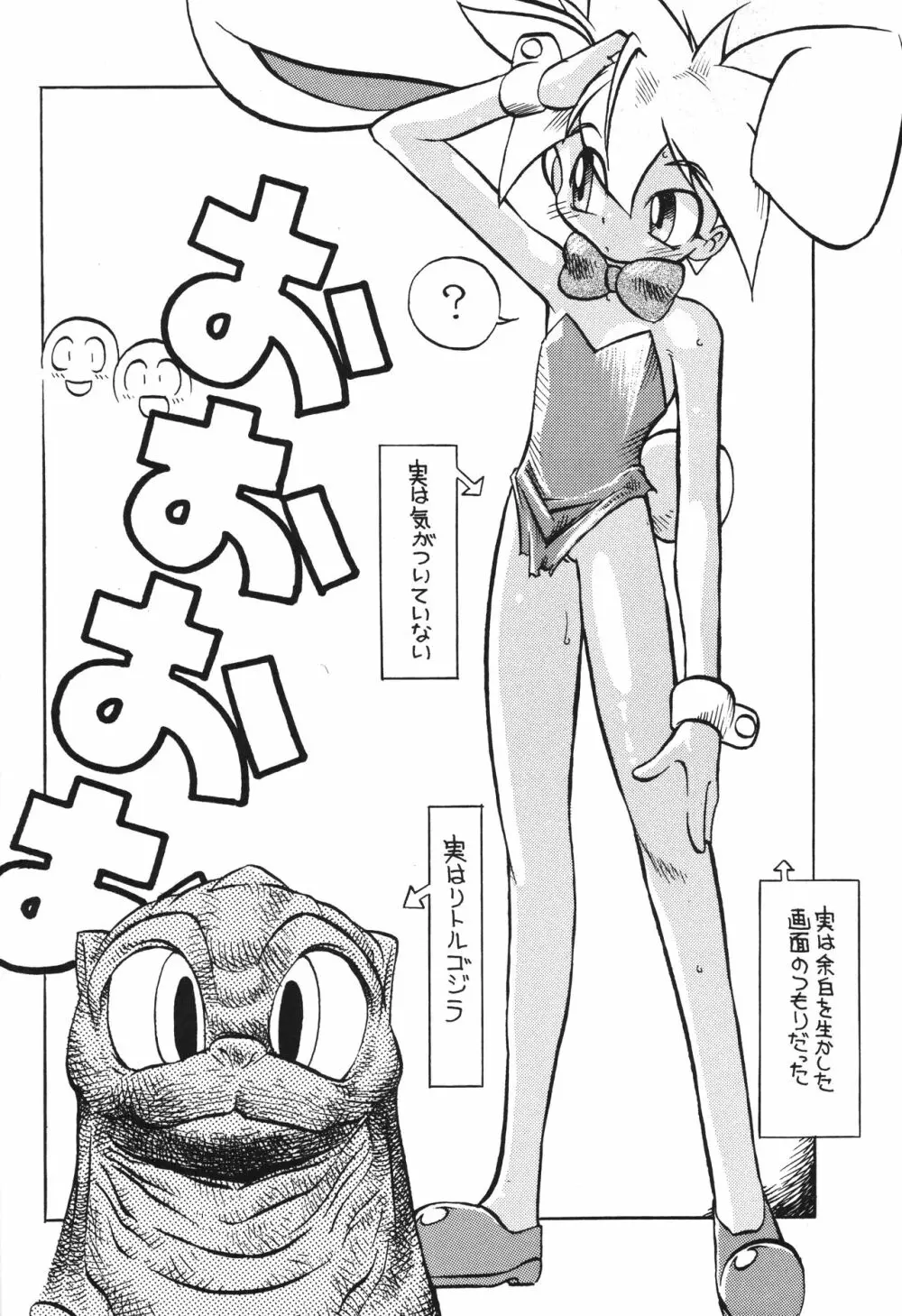 一攫千金 - page23