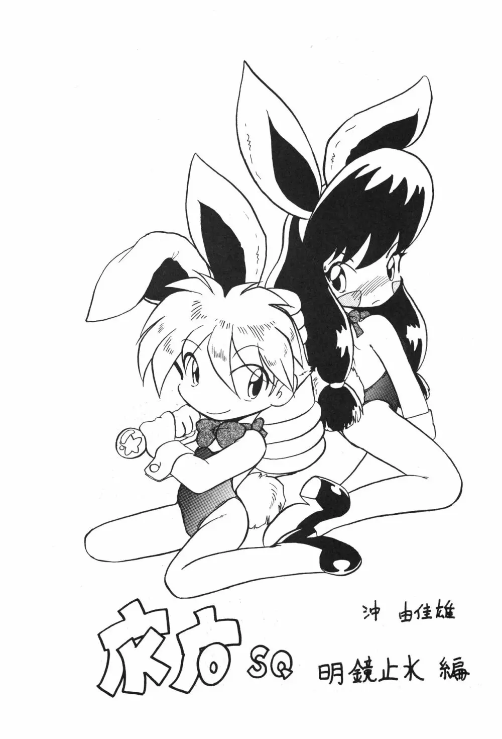 一攫千金 - page28