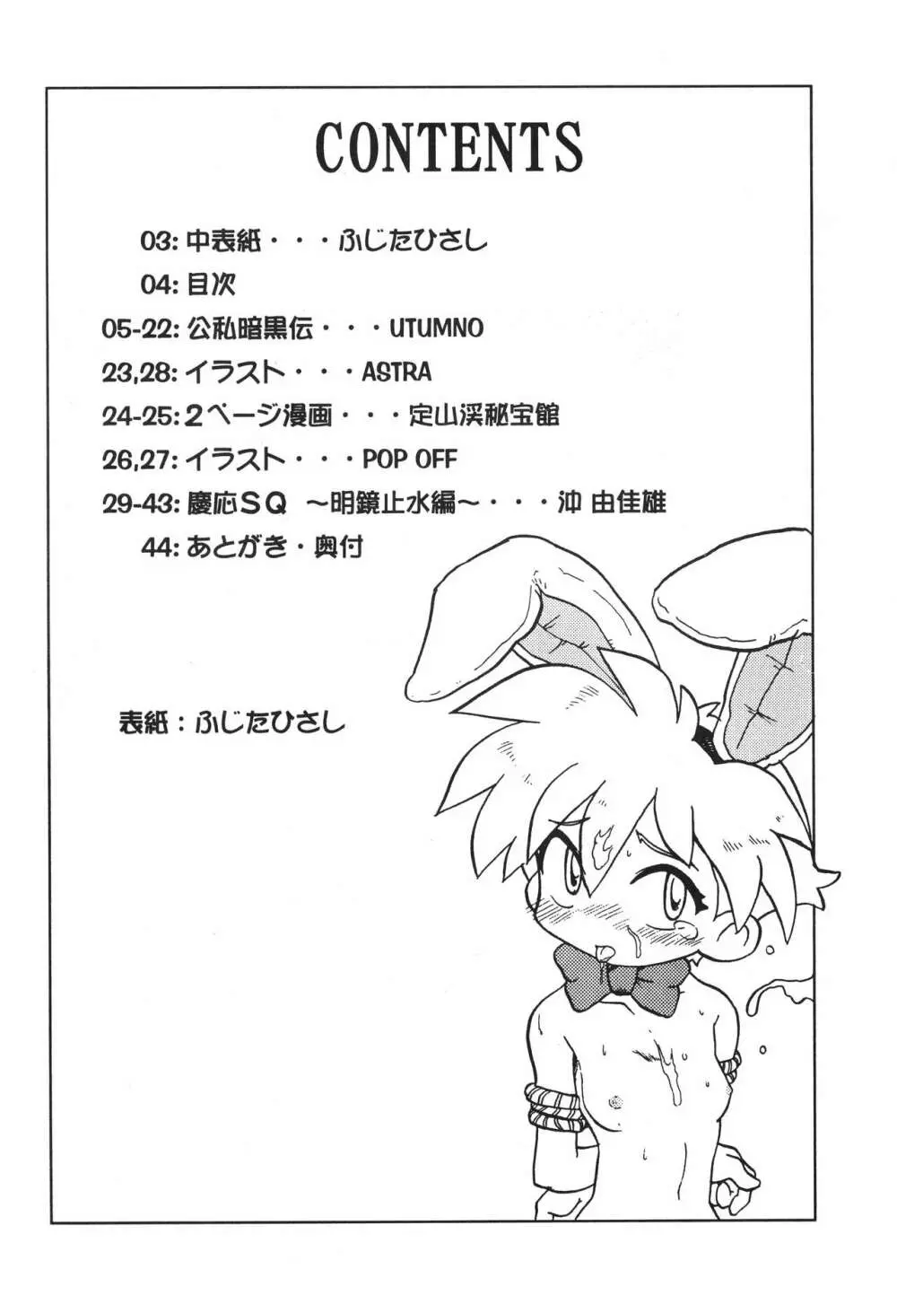 一攫千金 - page3