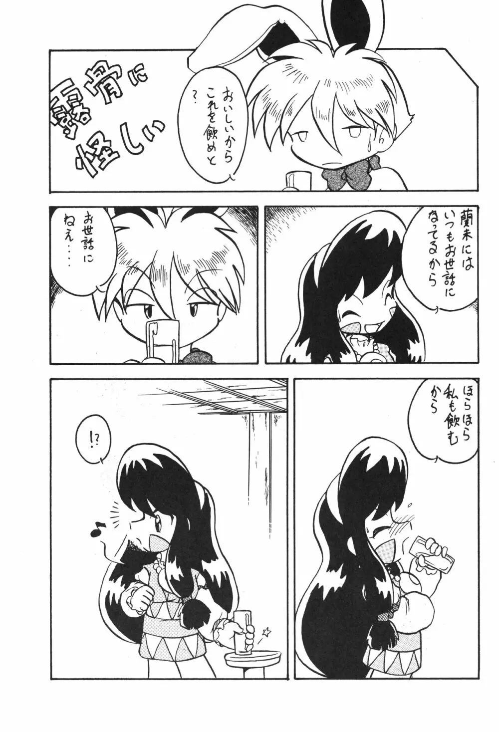 一攫千金 - page30