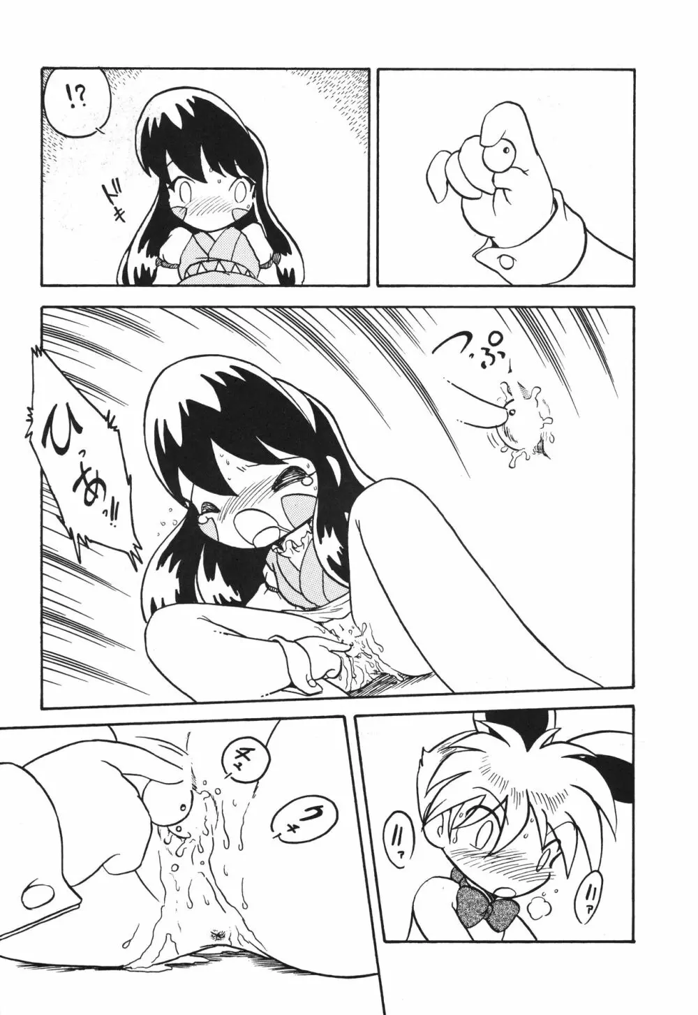 一攫千金 - page39