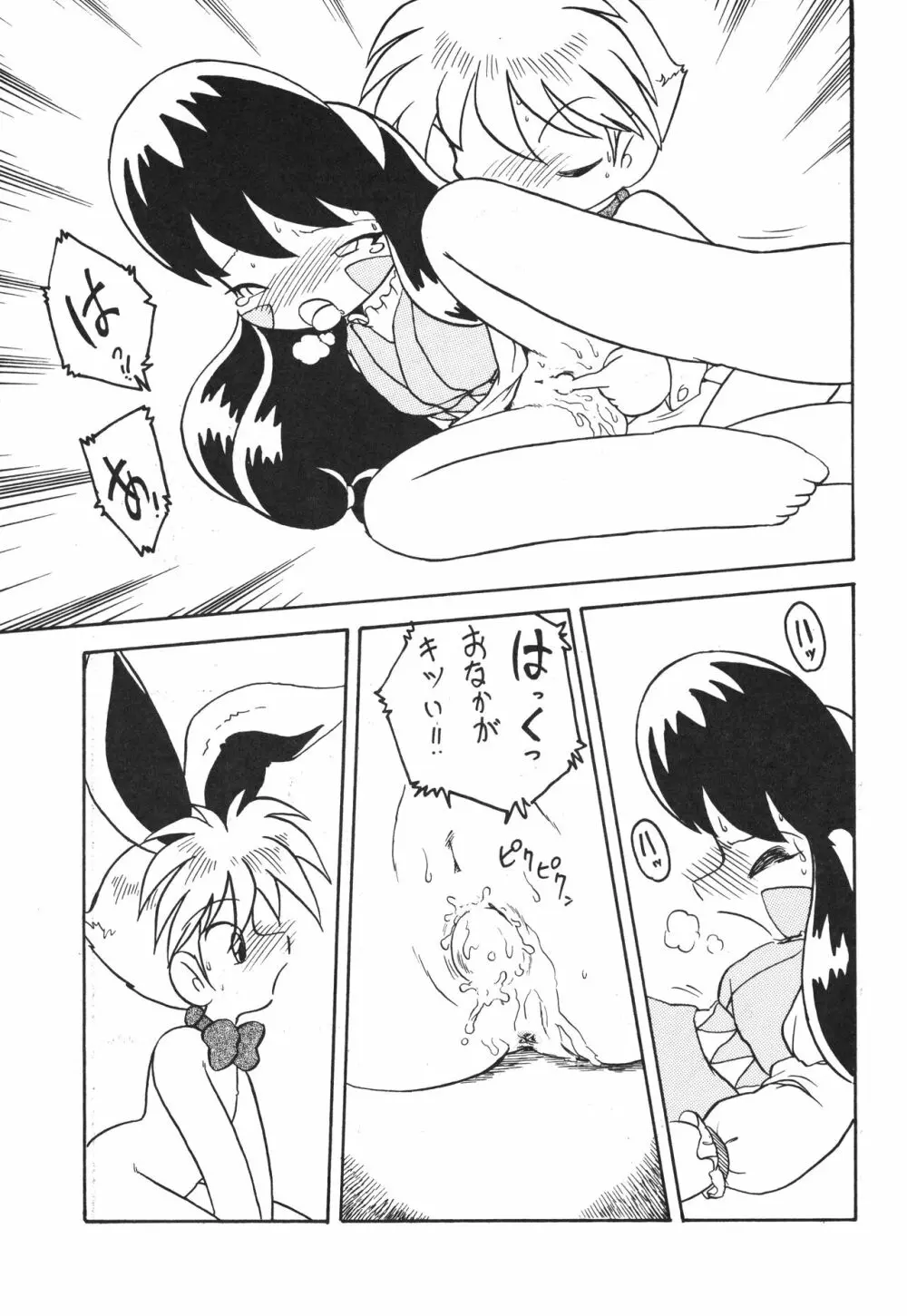 一攫千金 - page40