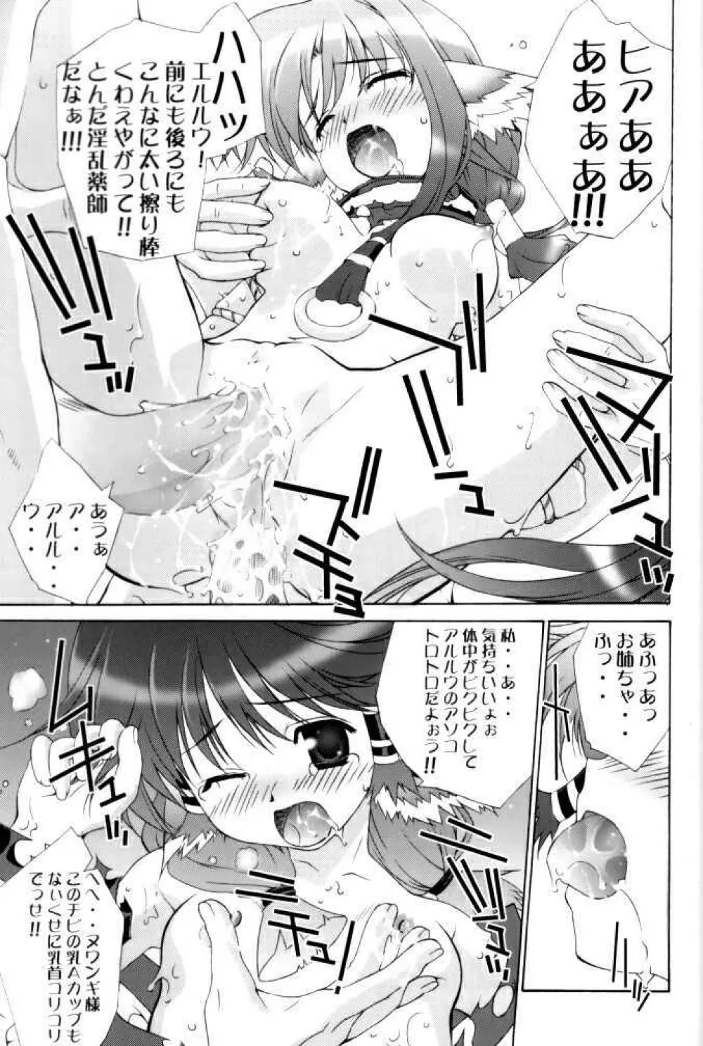 OUTLET 11 - page23