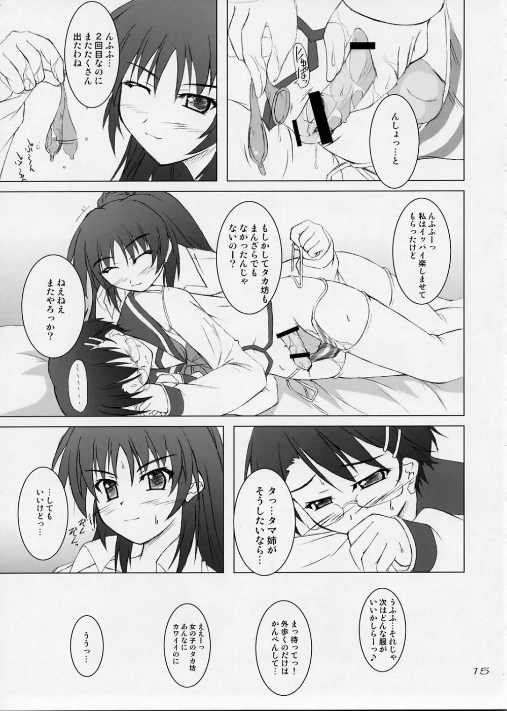 SECRET HEART - page14