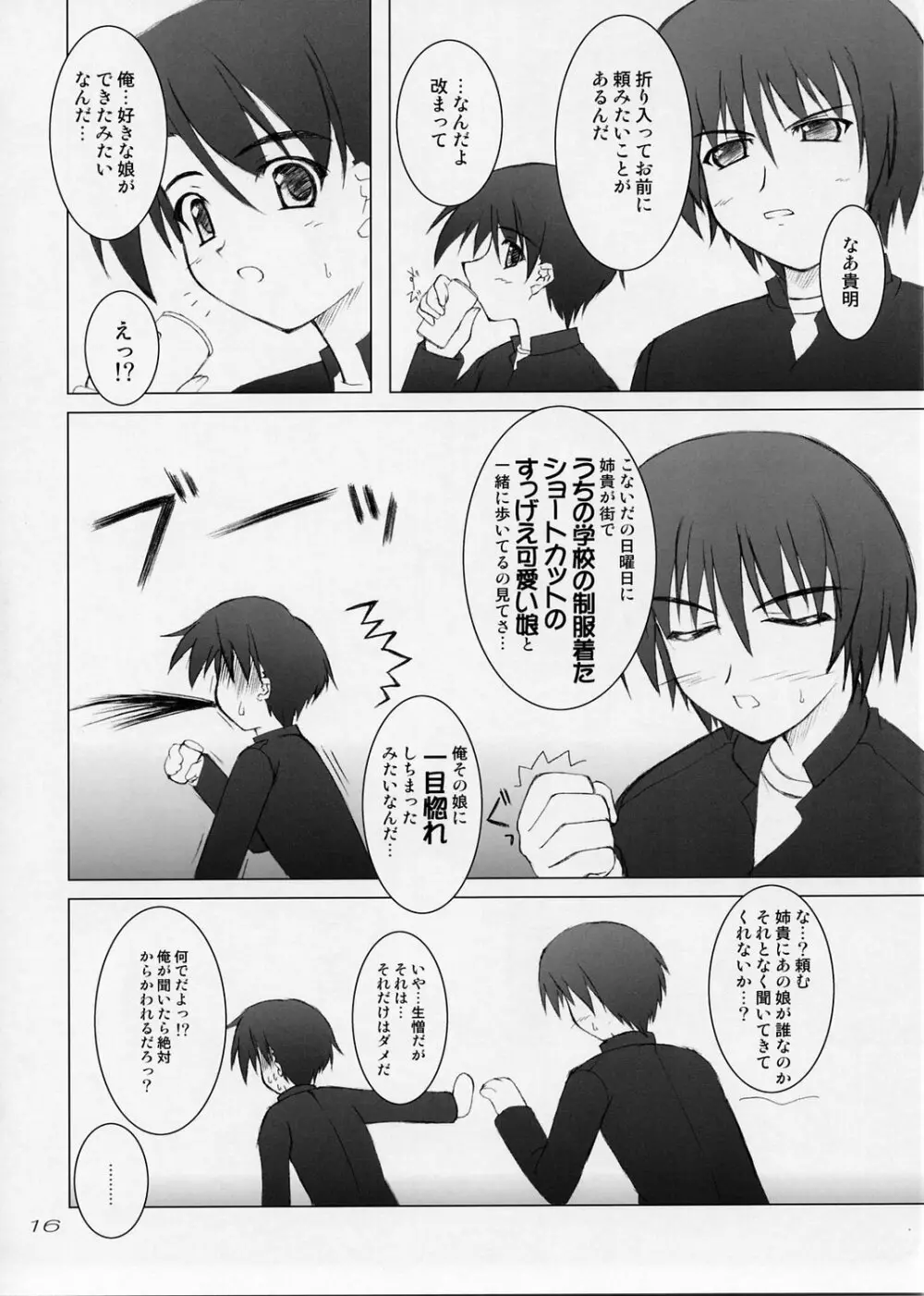 SECRET HEART - page15
