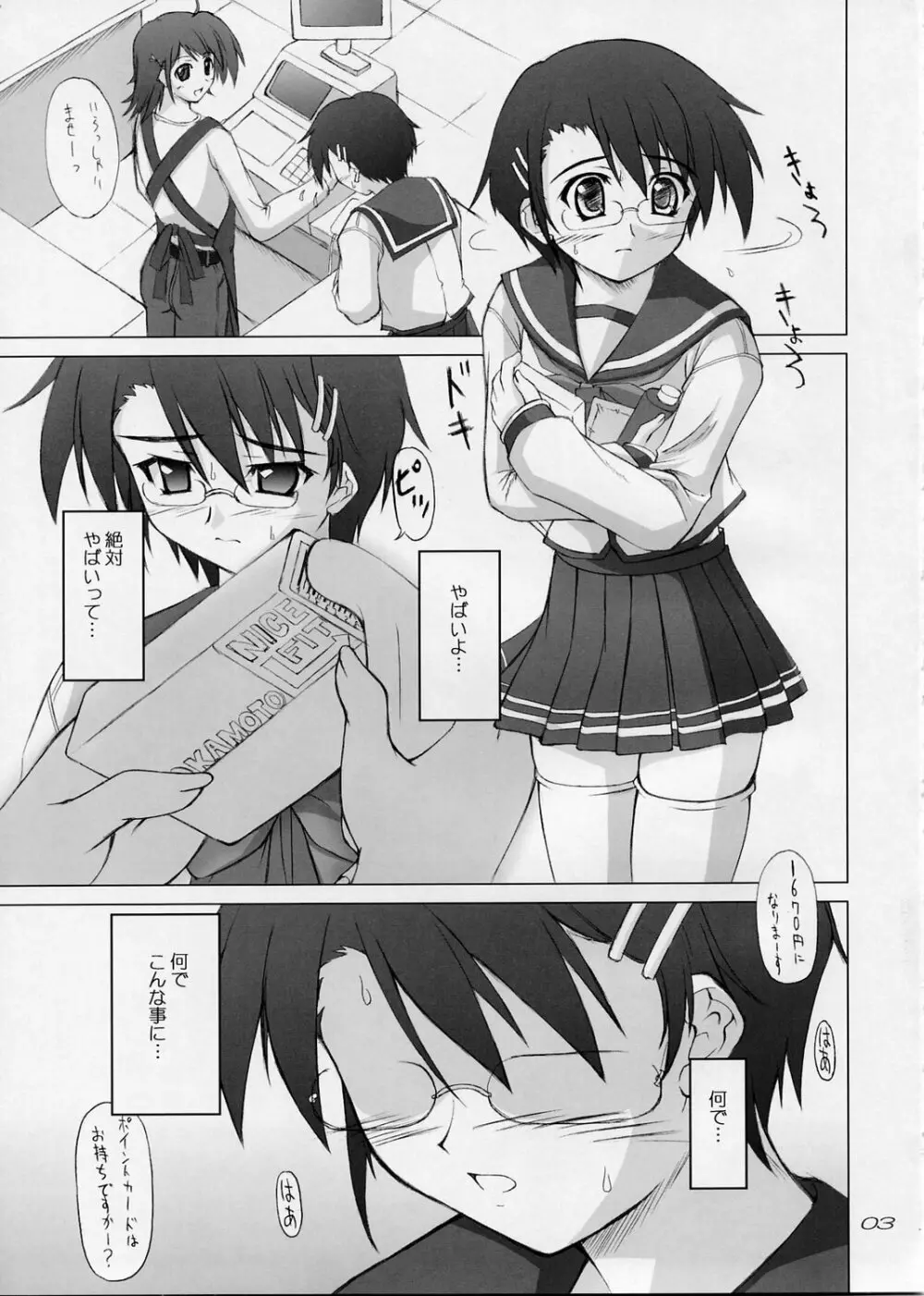 SECRET HEART - page2