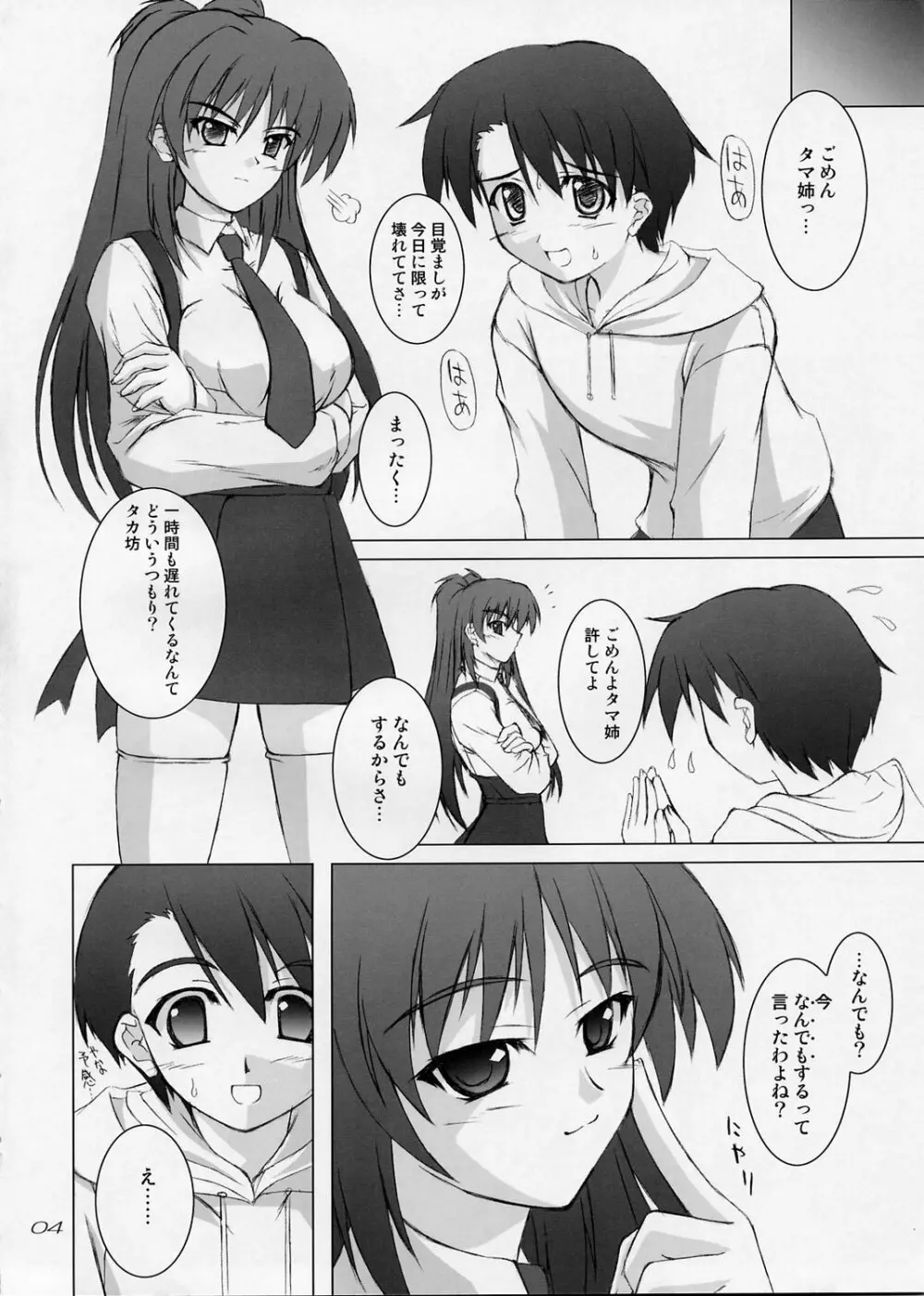 SECRET HEART - page3