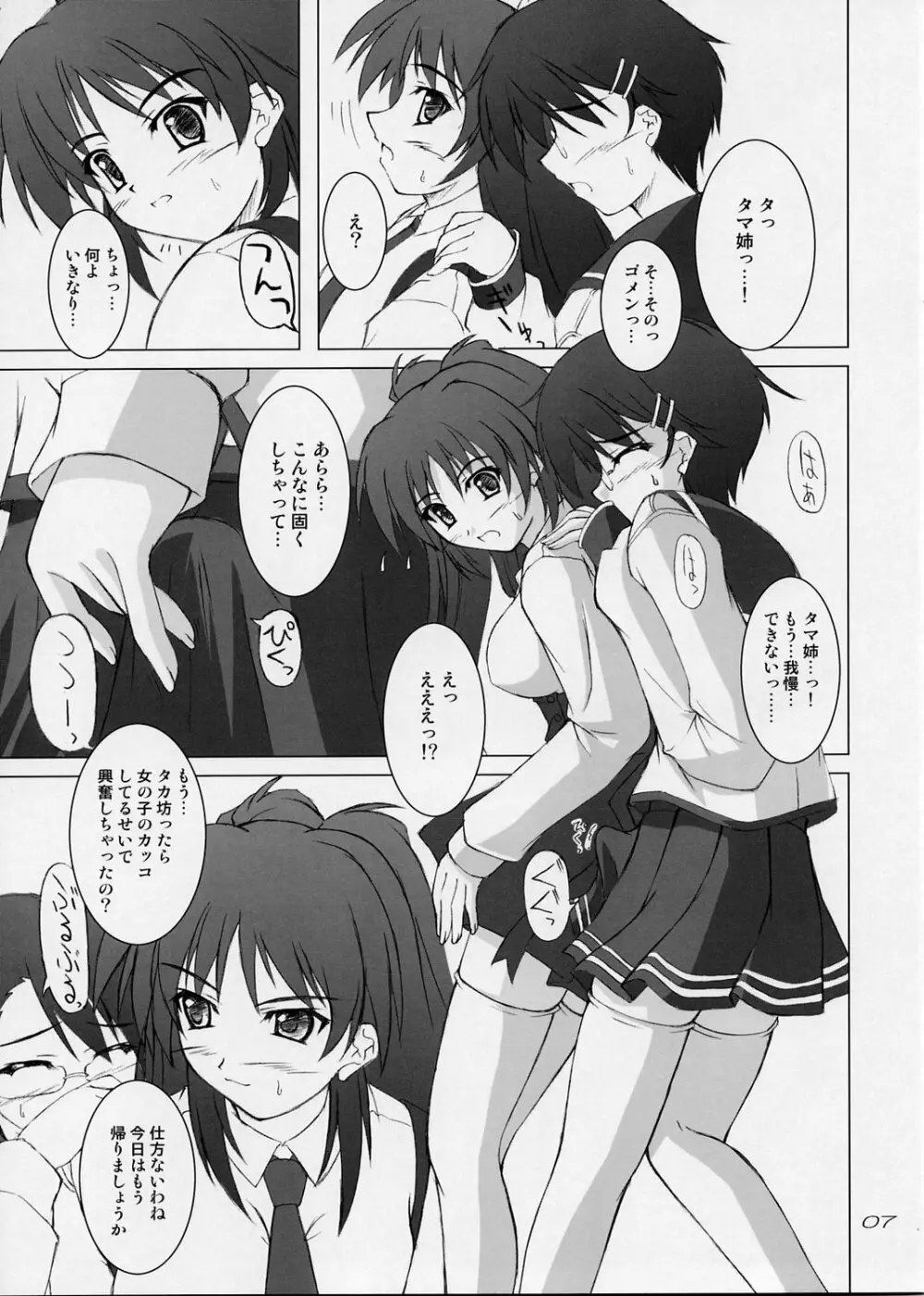 SECRET HEART - page6