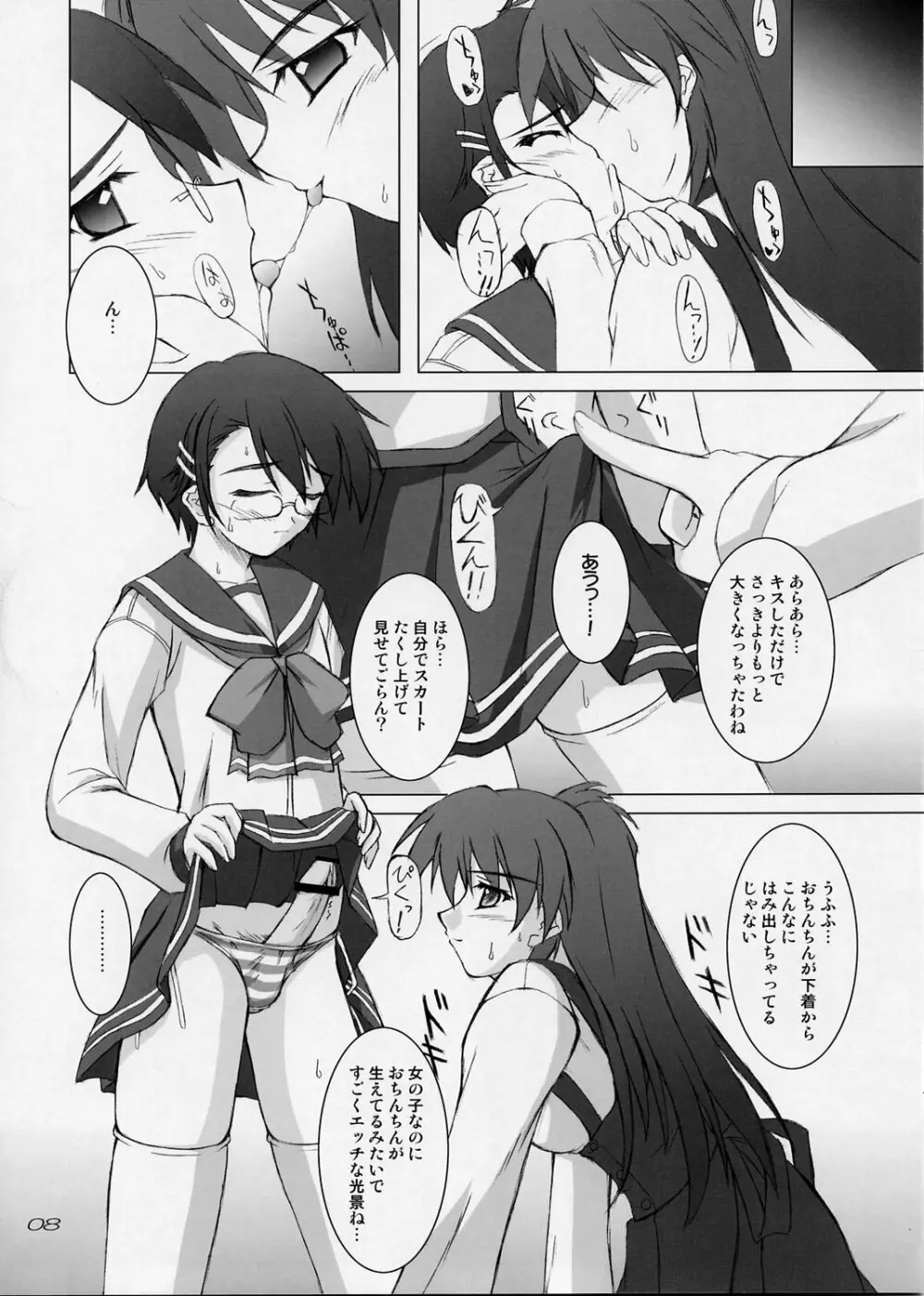 SECRET HEART - page7