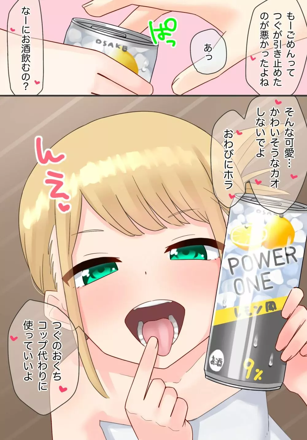 ピアノ教室のJ〇彼女×スワッピングNTR #2 - page48