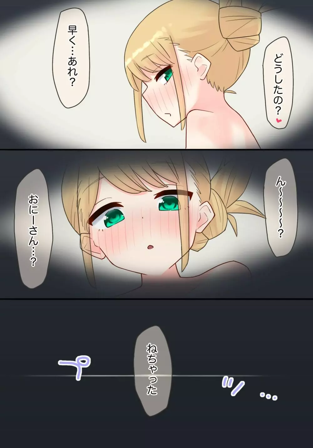 ピアノ教室のJ〇彼女×スワッピングNTR #2 - page57
