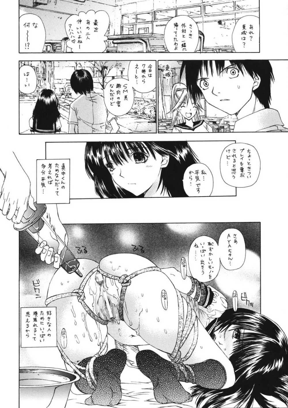 OUTLET 18 - page19