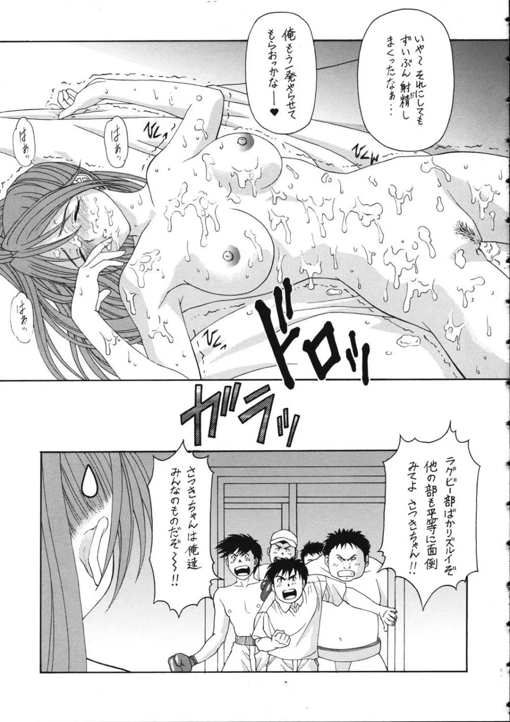 OUTLET 18 - page32