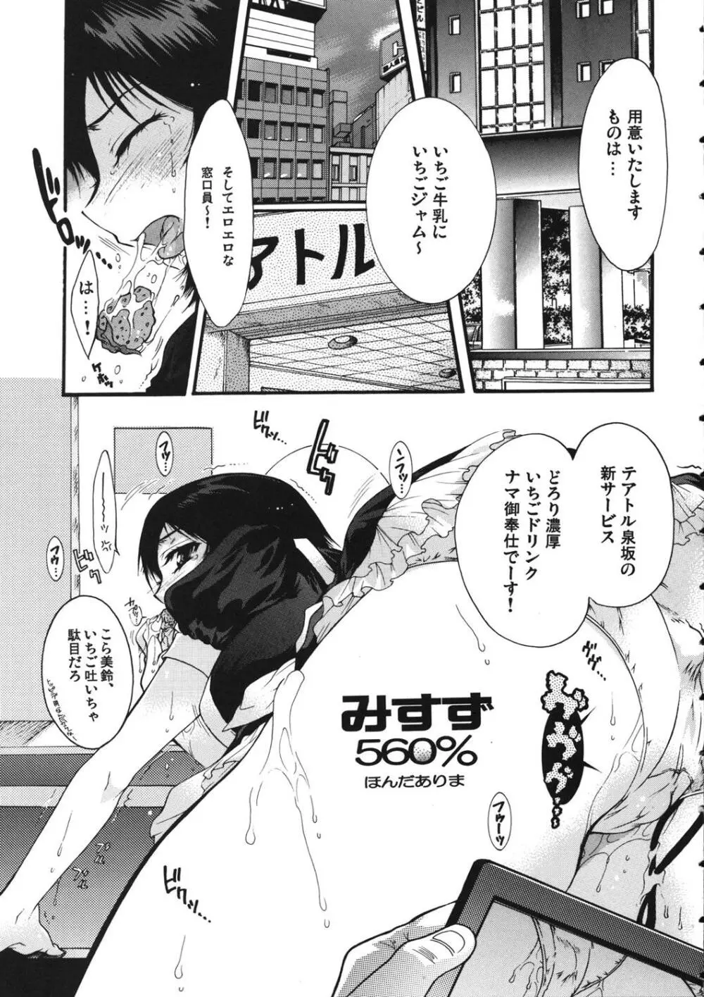 OUTLET 18 - page4