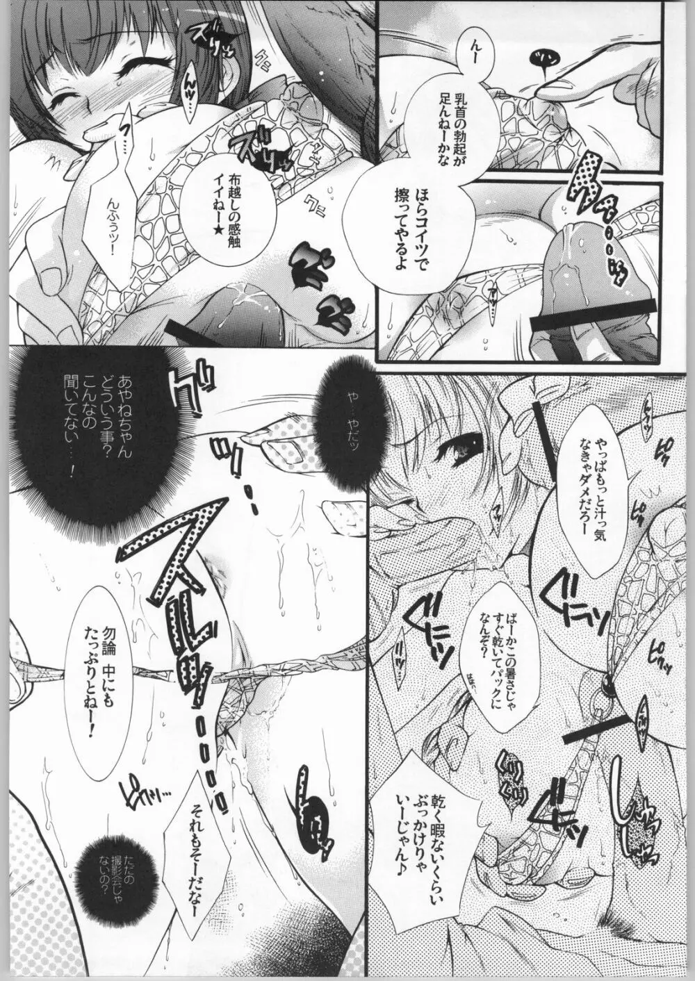 OUTLET 19 - page13