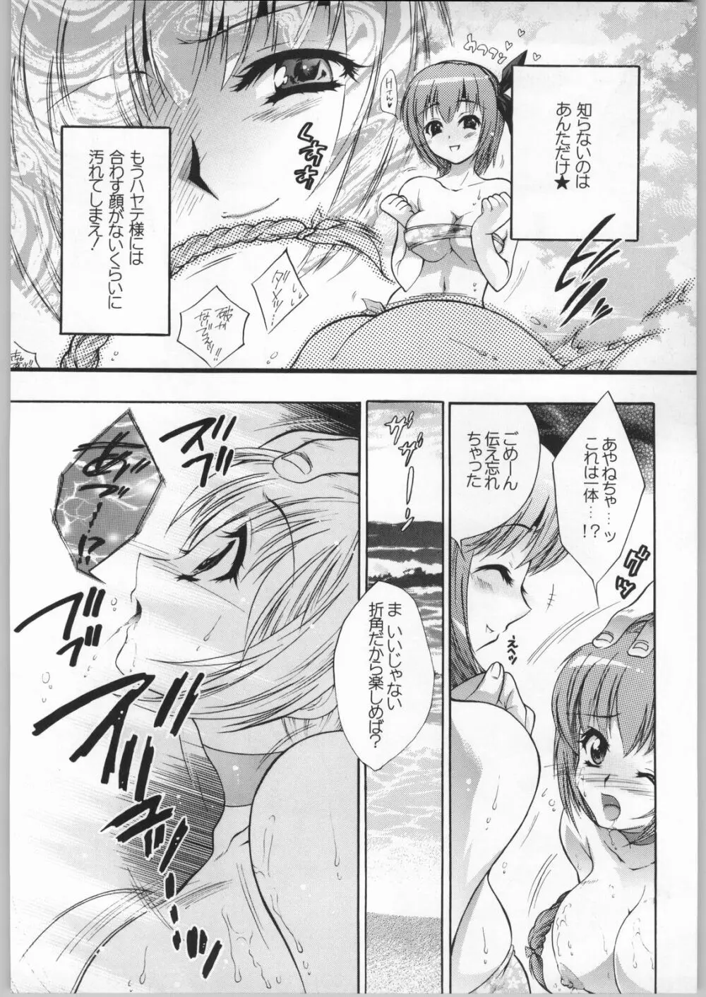 OUTLET 19 - page15