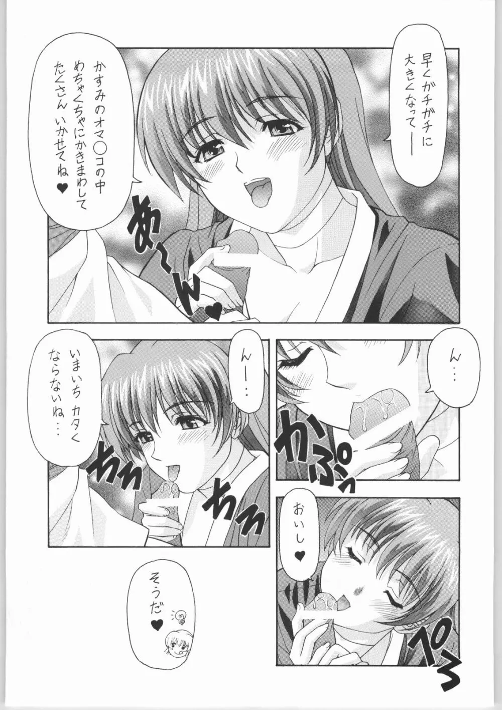OUTLET 19 - page22