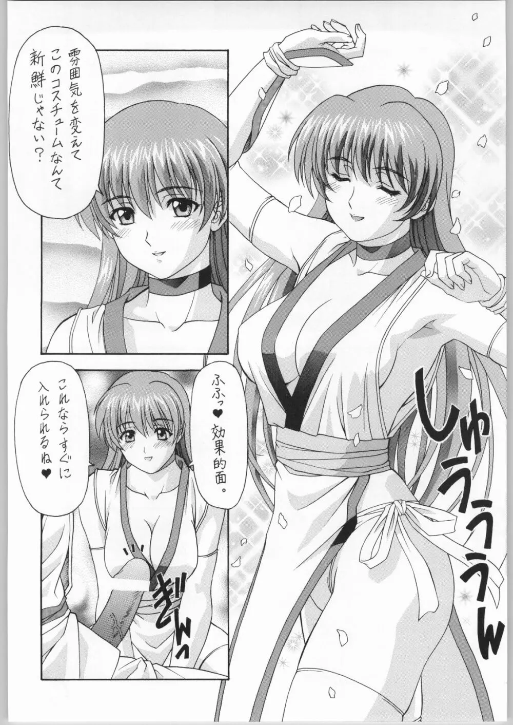 OUTLET 19 - page23