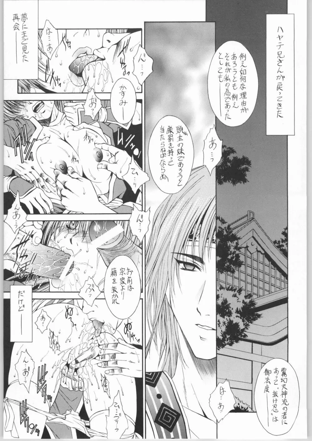 OUTLET 19 - page28