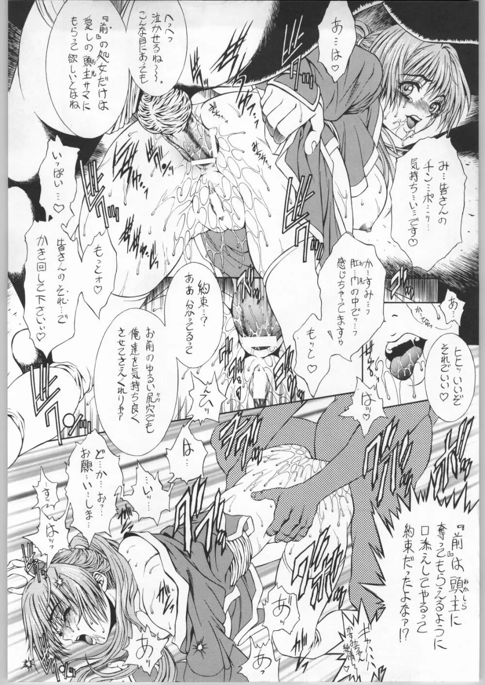 OUTLET 19 - page31