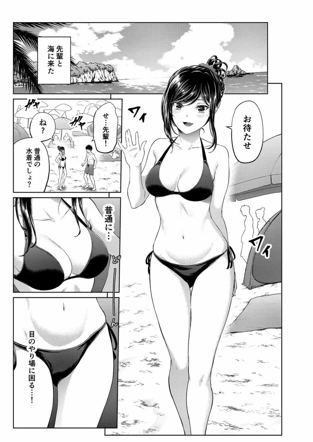 職場の先輩&保健室の先生シリーズ - page30