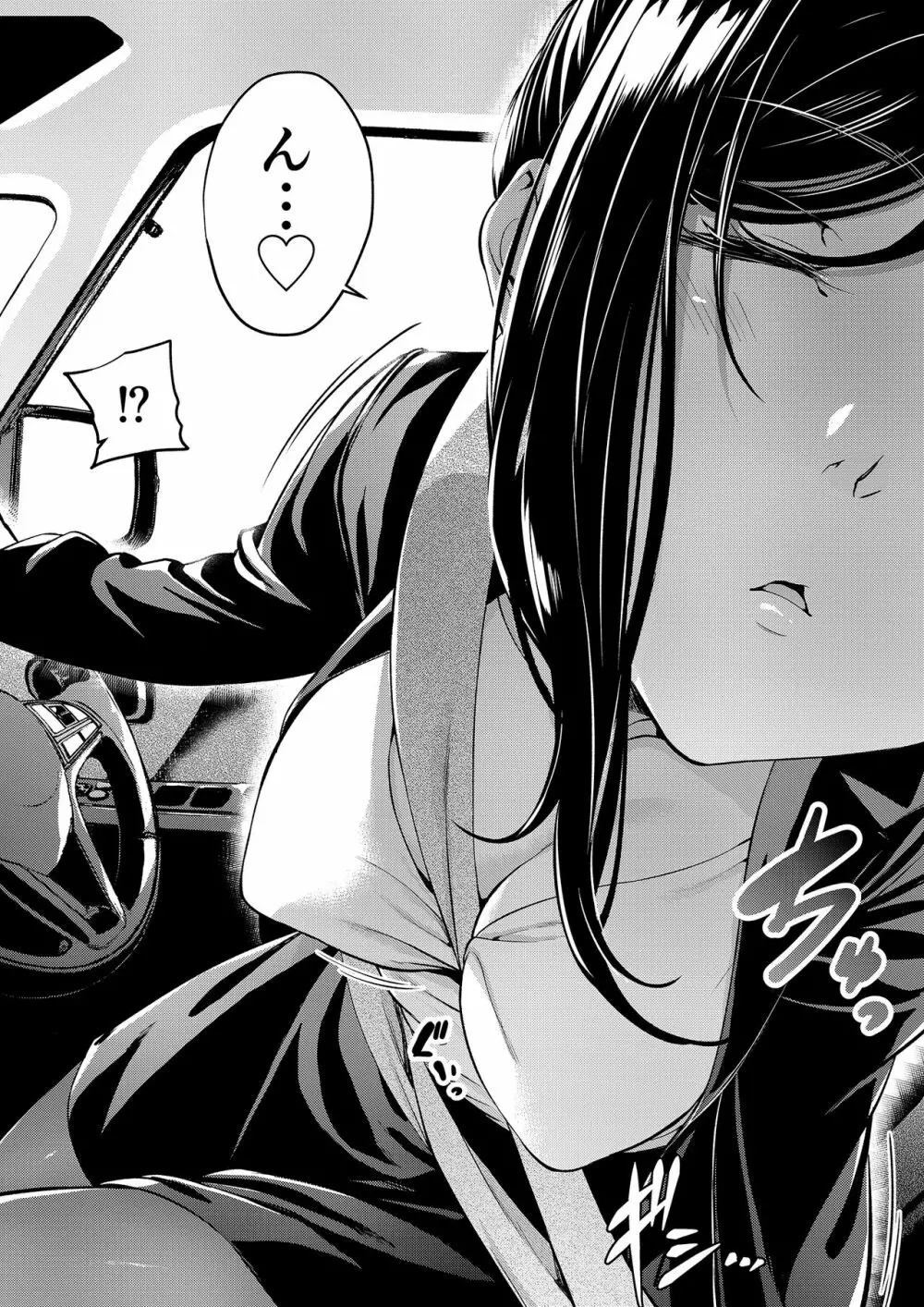 職場の先輩&保健室の先生シリーズ - page43