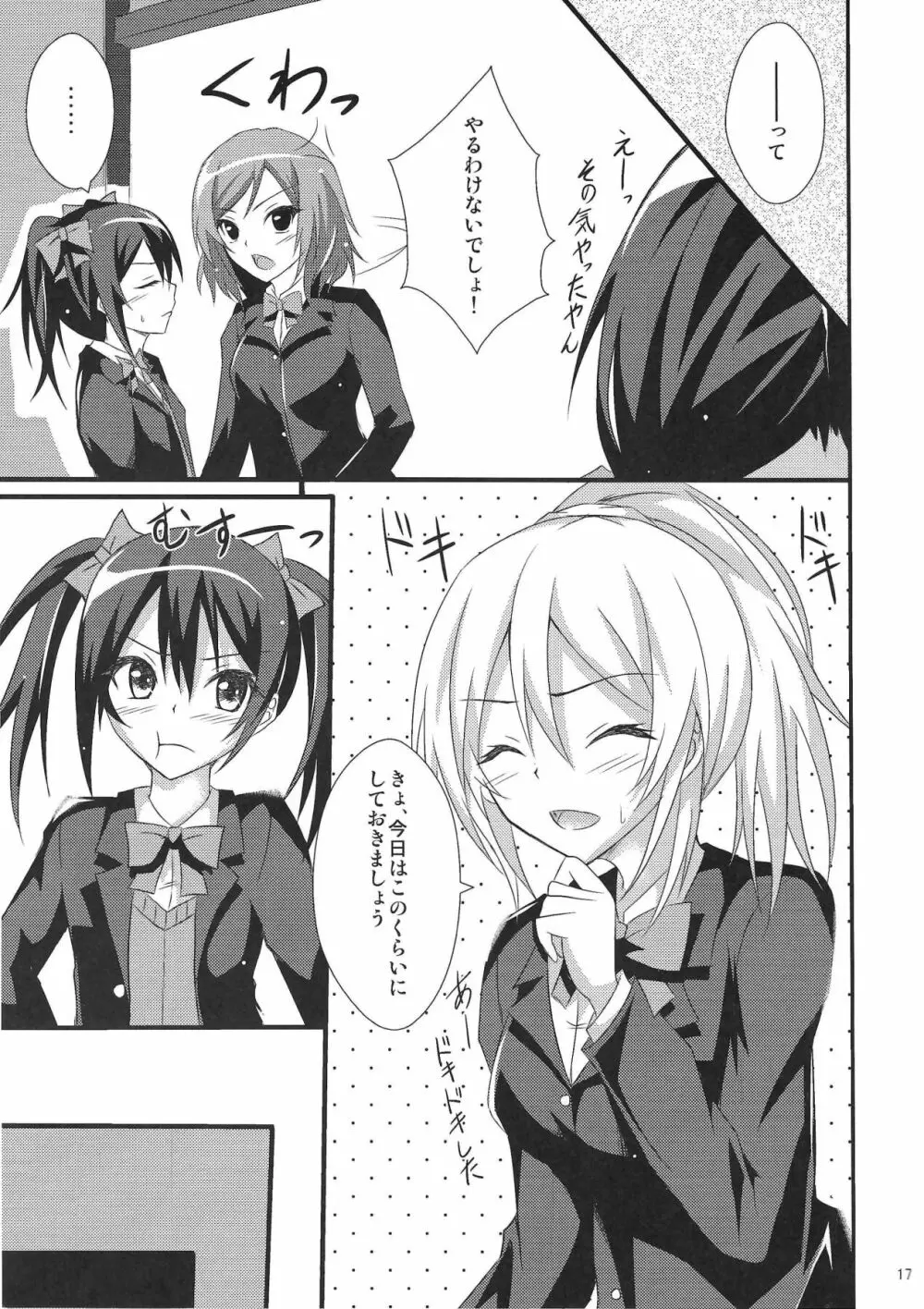 Be My Girl - page18