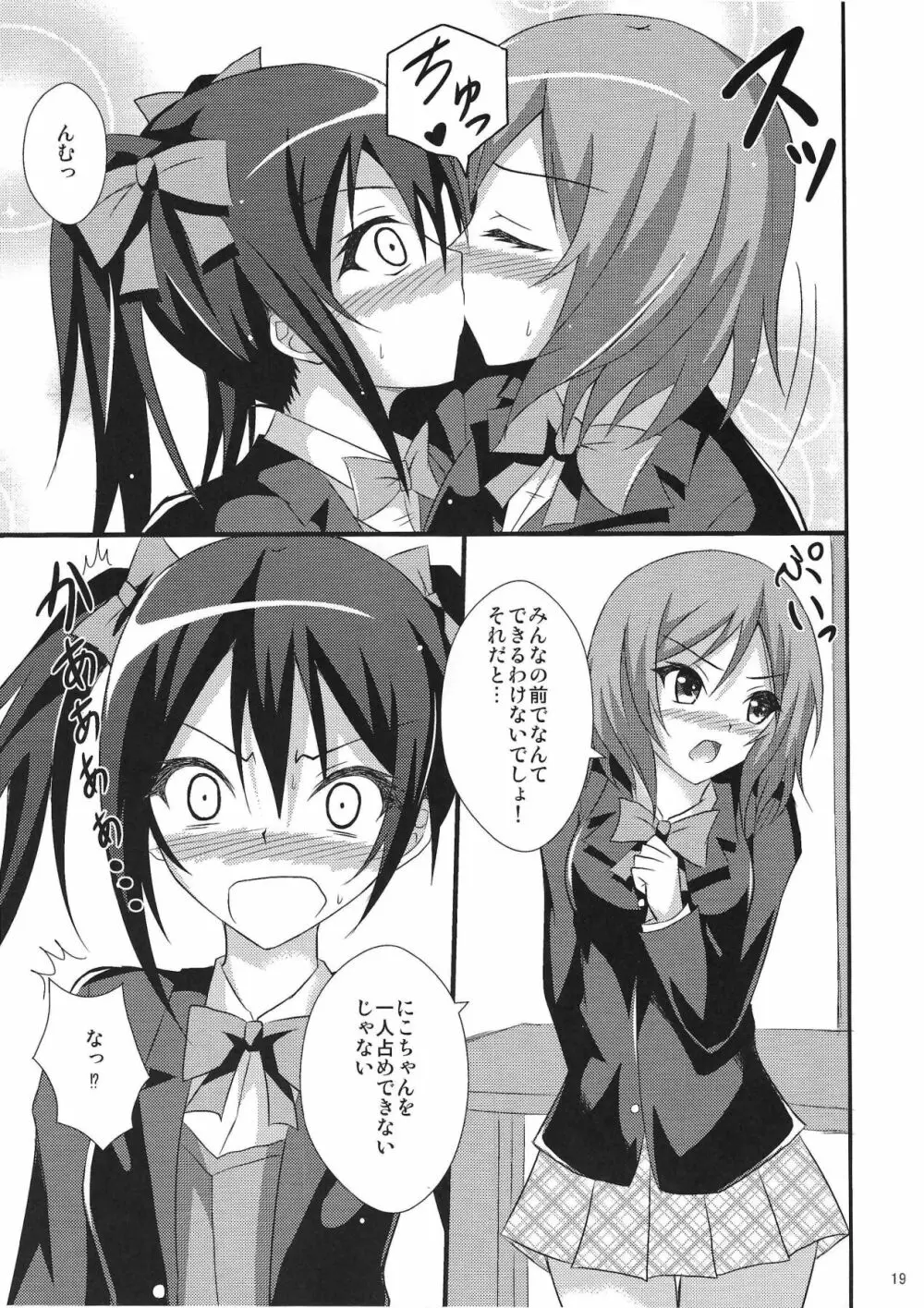Be My Girl - page20