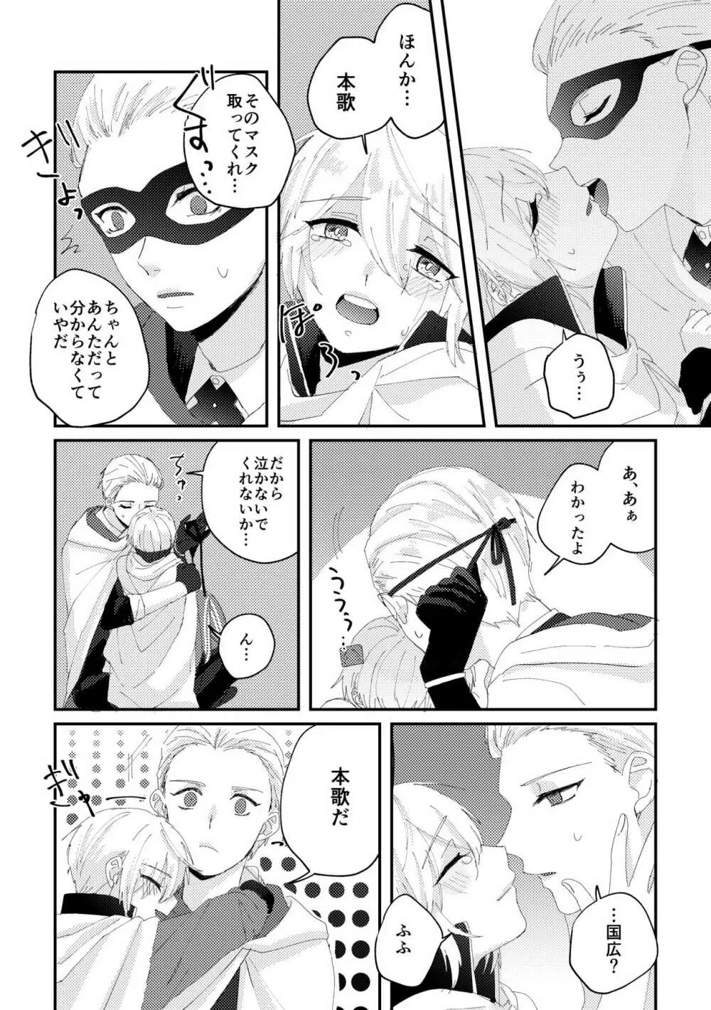縁結び - page10