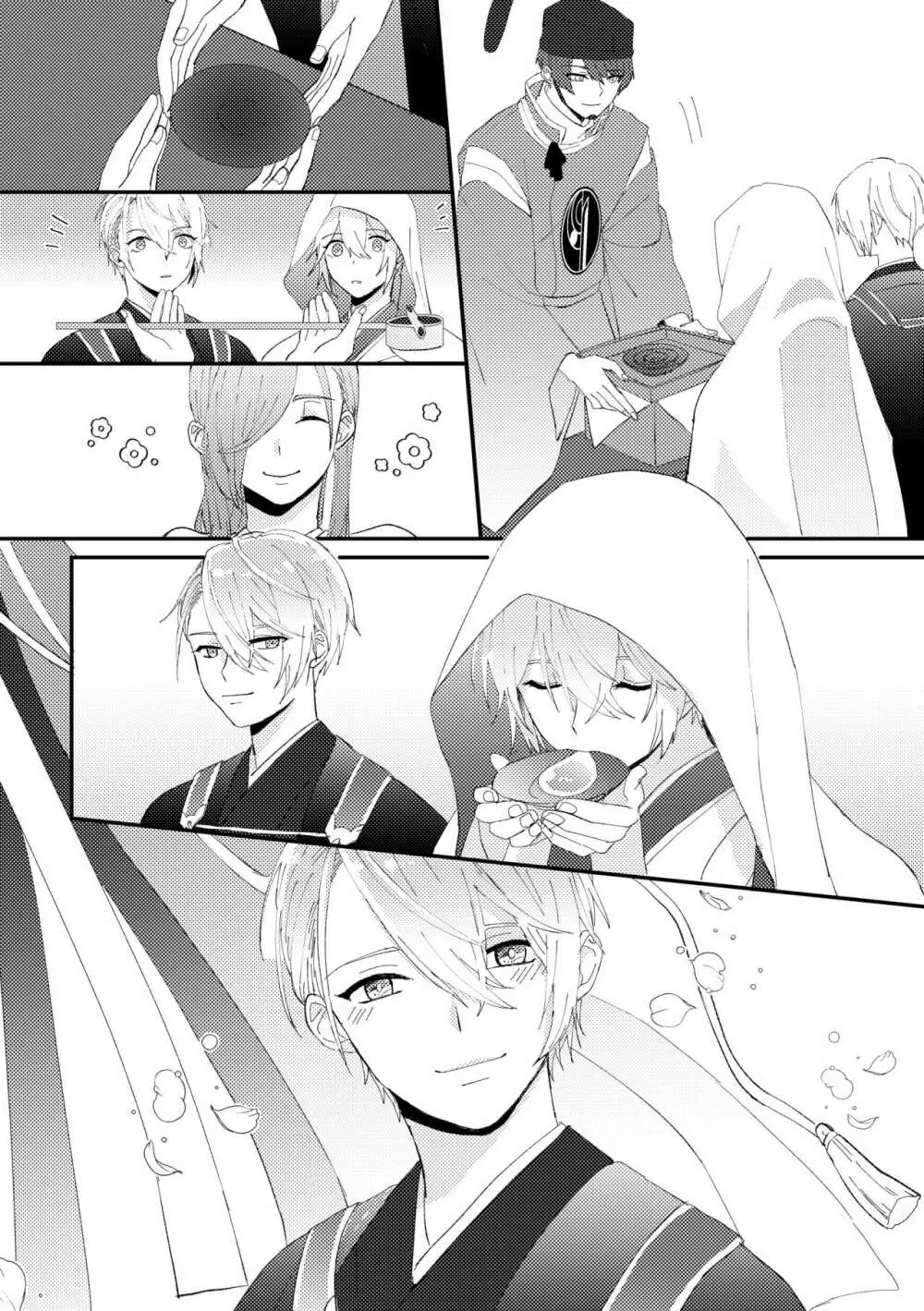 縁結び - page24