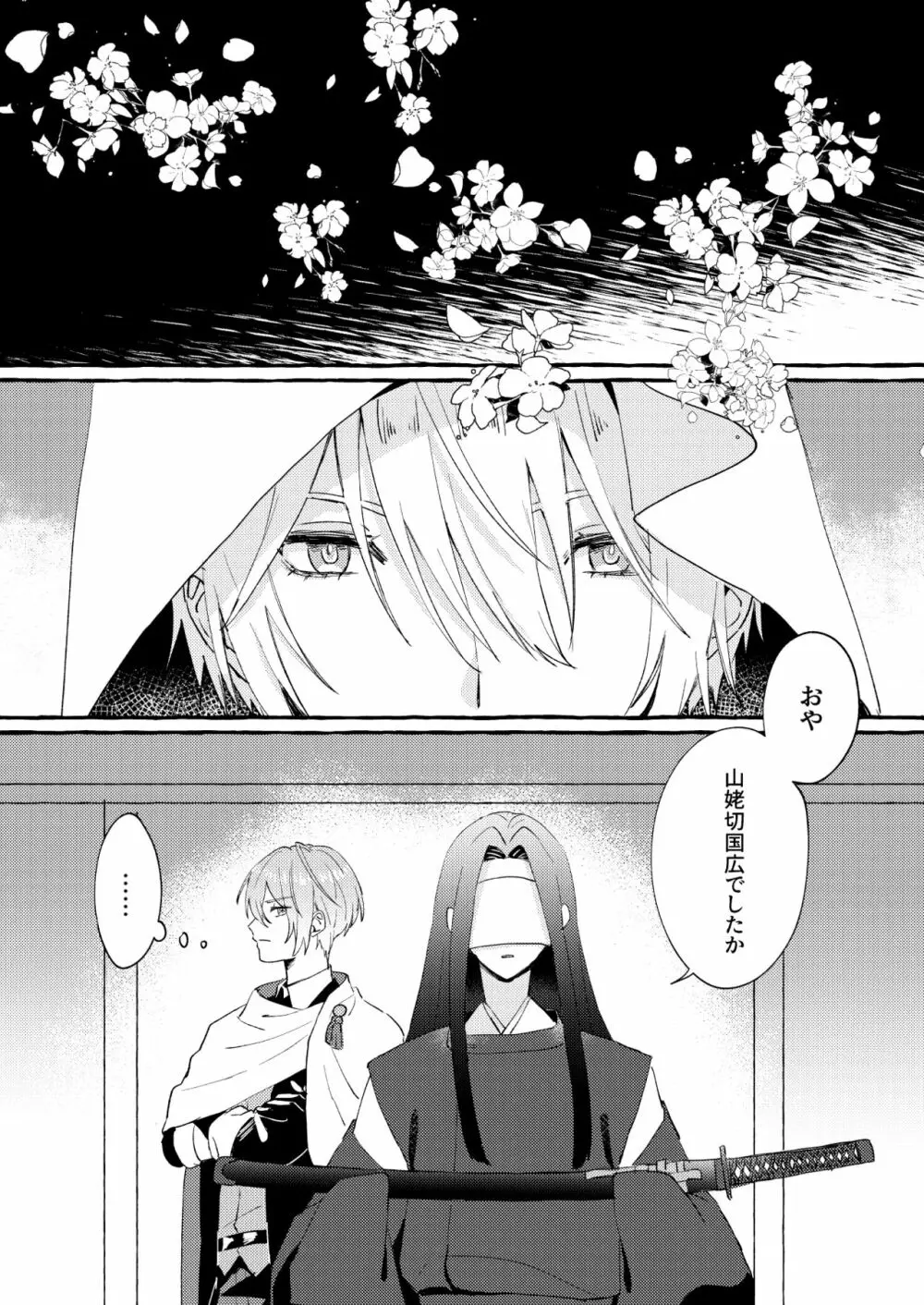 寒椿インモラル - page10