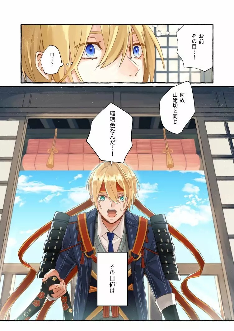 寒椿インモラル - page4