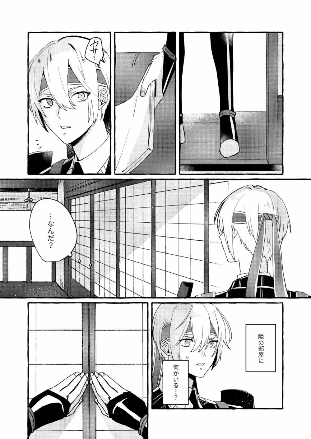 寒椿インモラル - page40