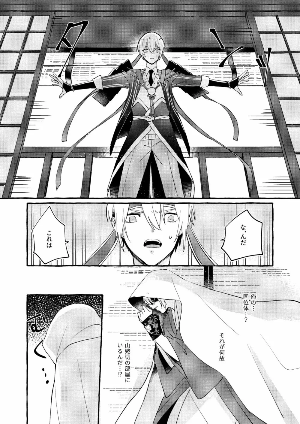 寒椿インモラル - page41