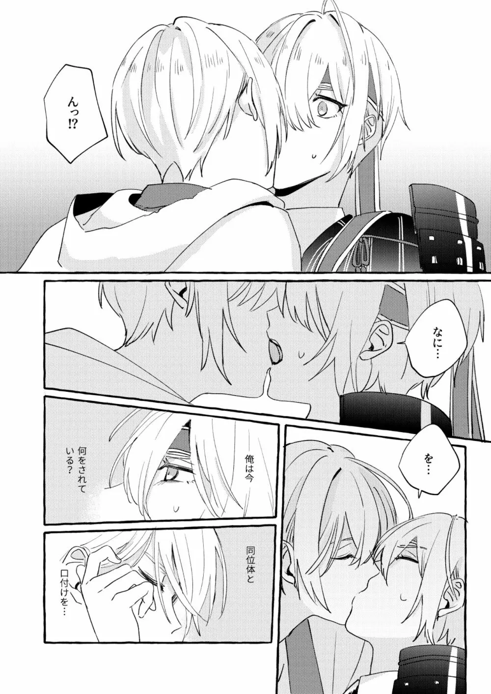 寒椿インモラル - page45