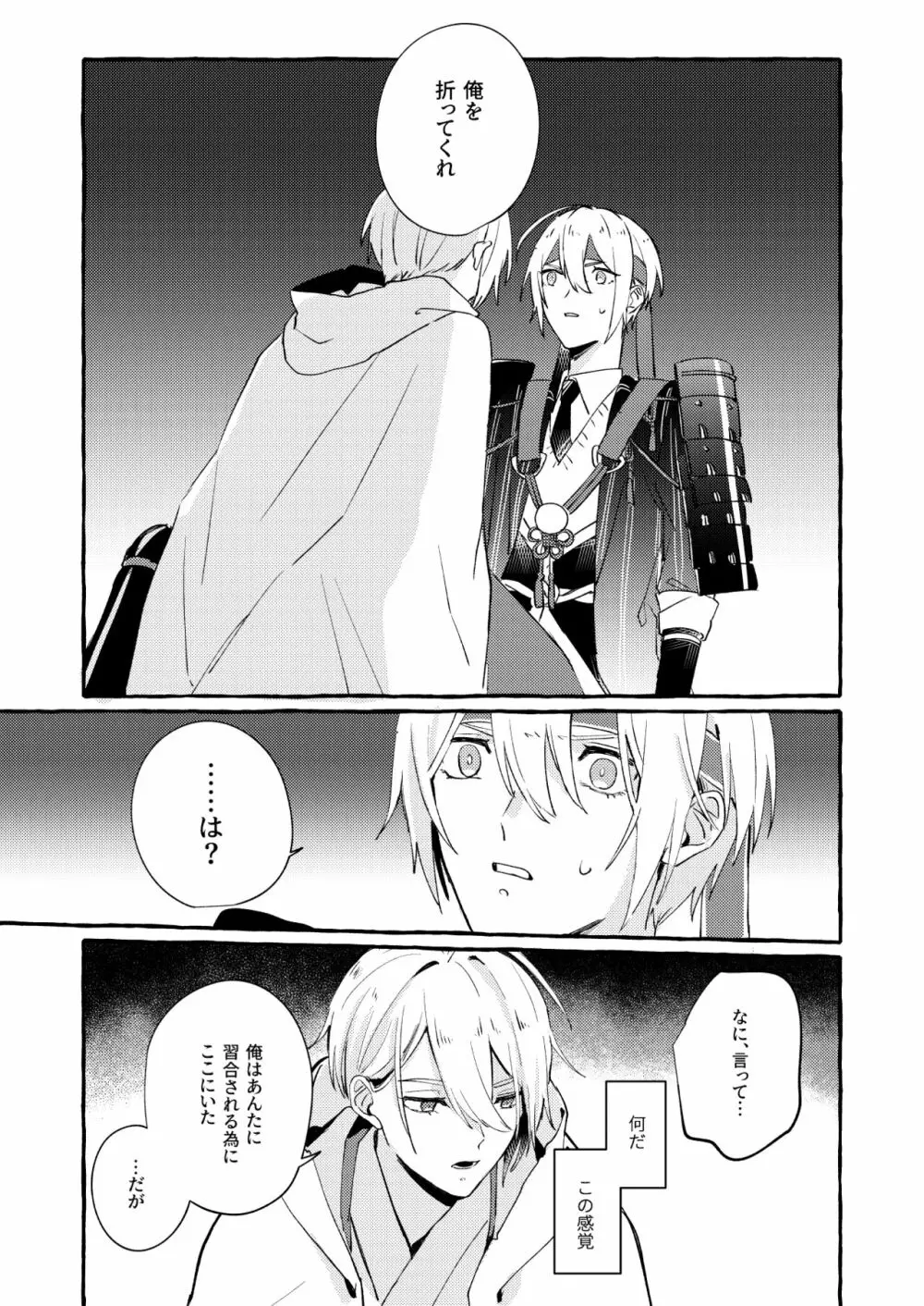 寒椿インモラル - page47