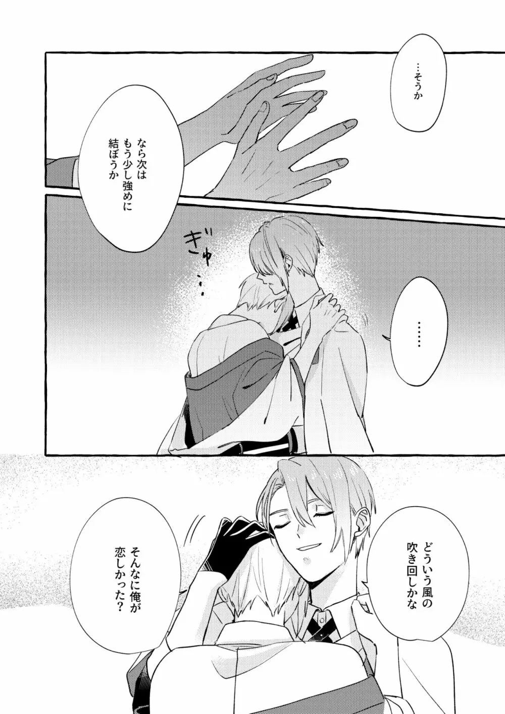 寒椿インモラル - page51
