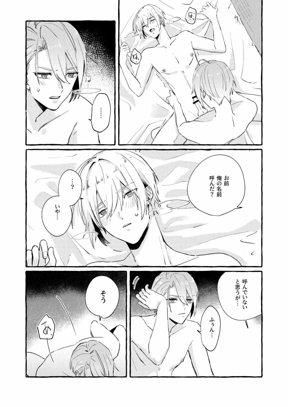 寒椿インモラル - page57
